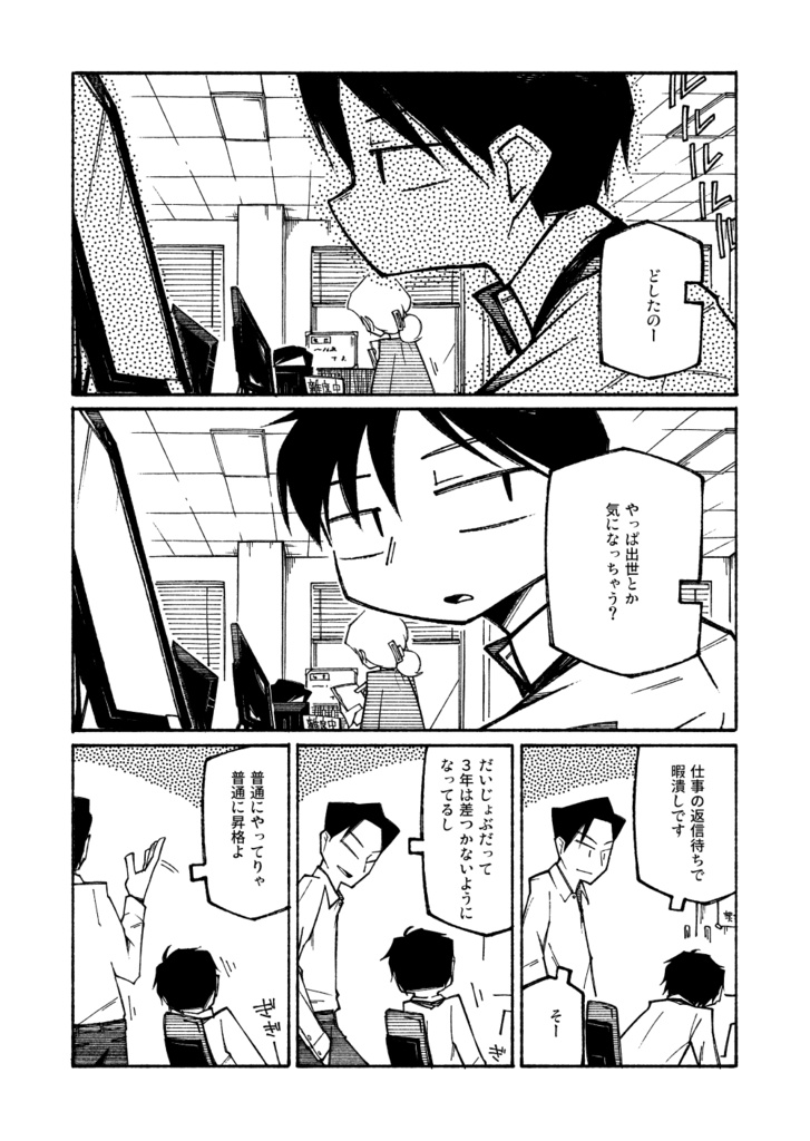 くらしと人と街