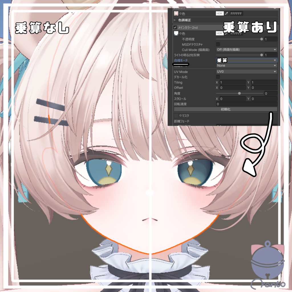 【Milfy専用】変な目texture