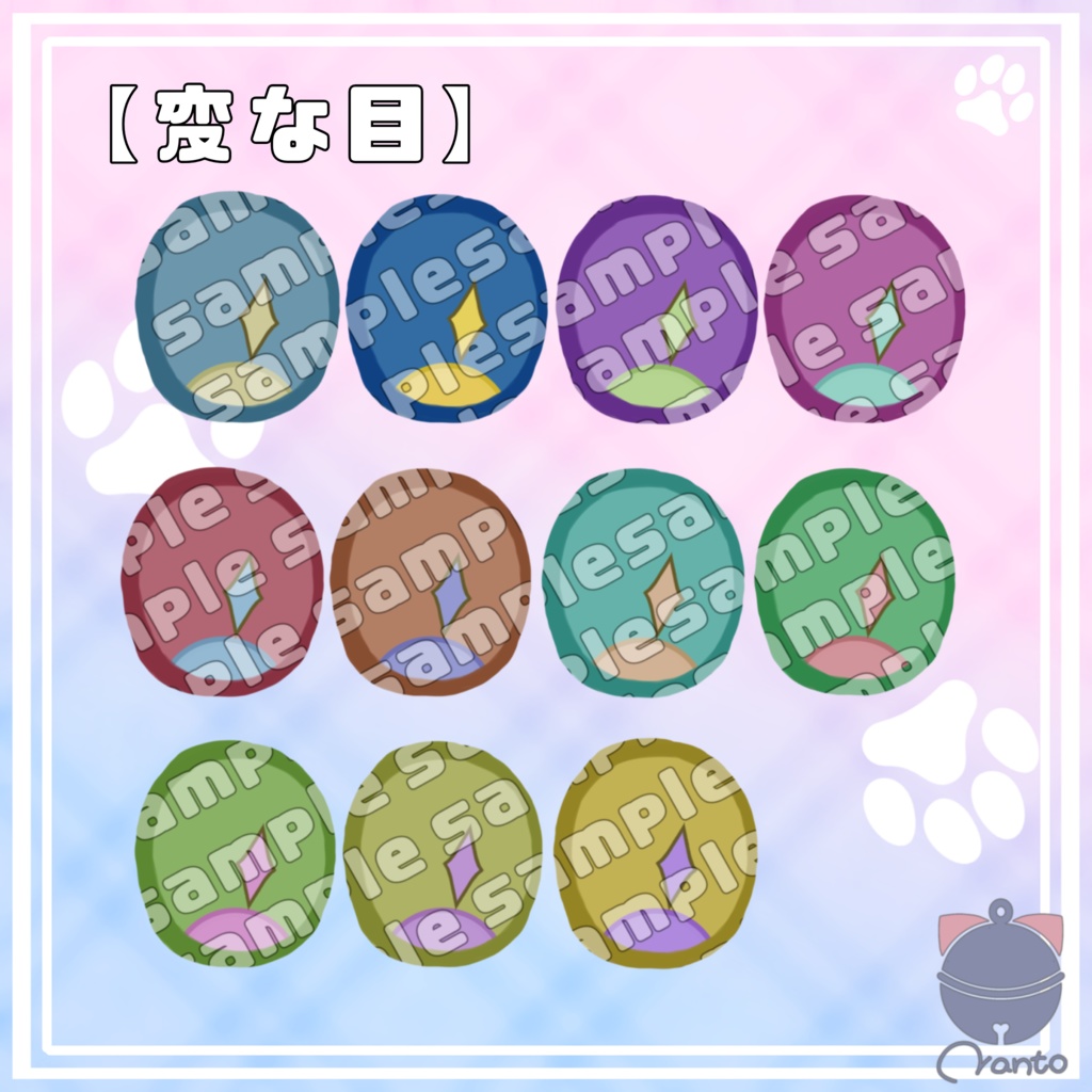 【Milfy専用】変な目texture