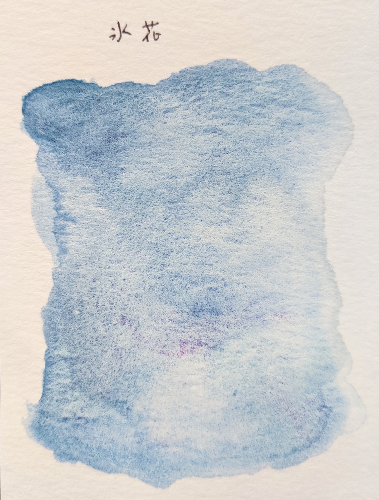 12月プレゼント色 『氷花』
