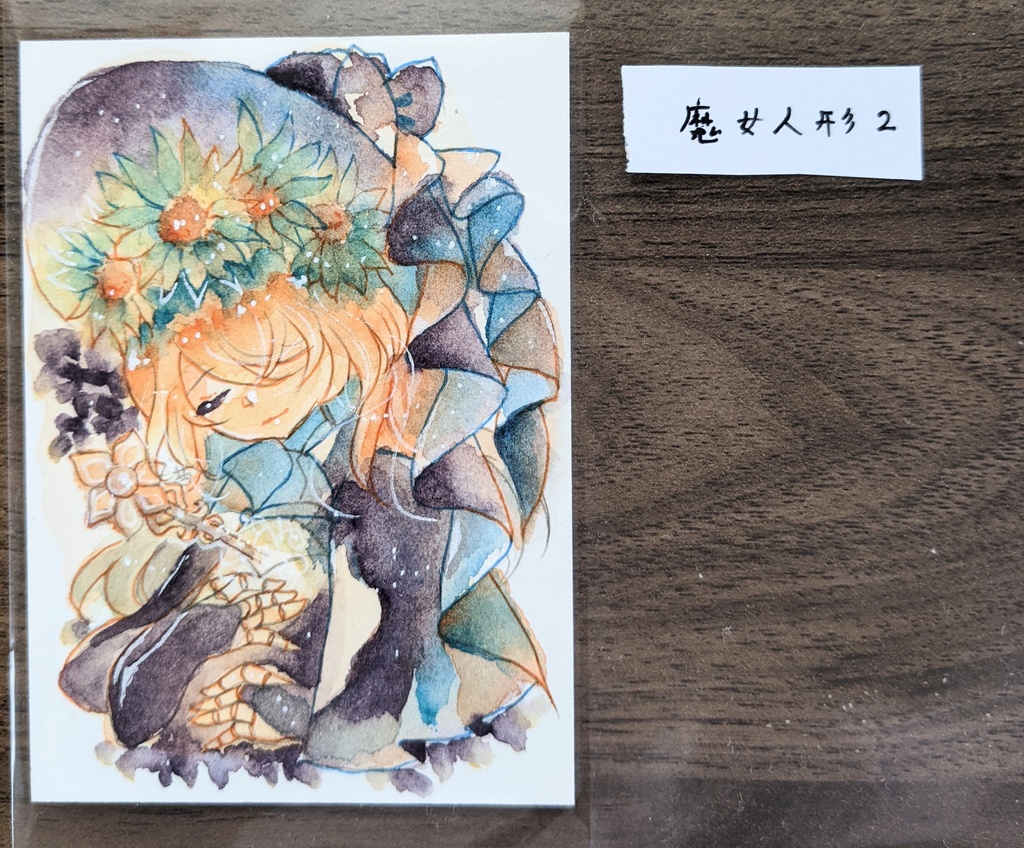 【期間限定】ATC作品