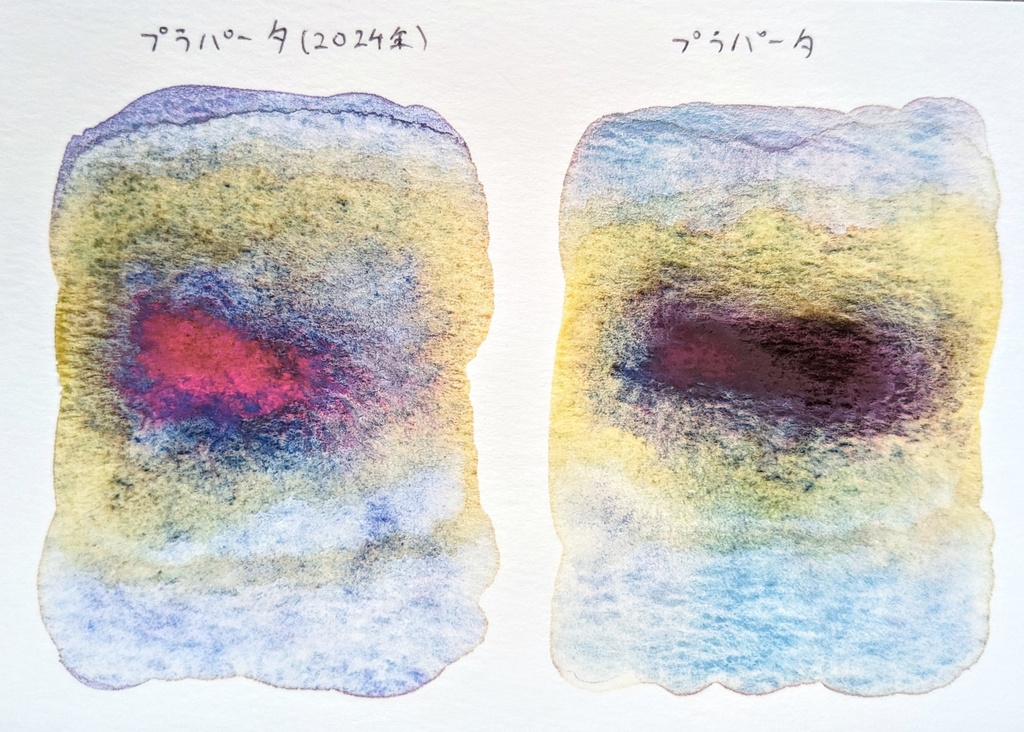 【再販】プラパータ