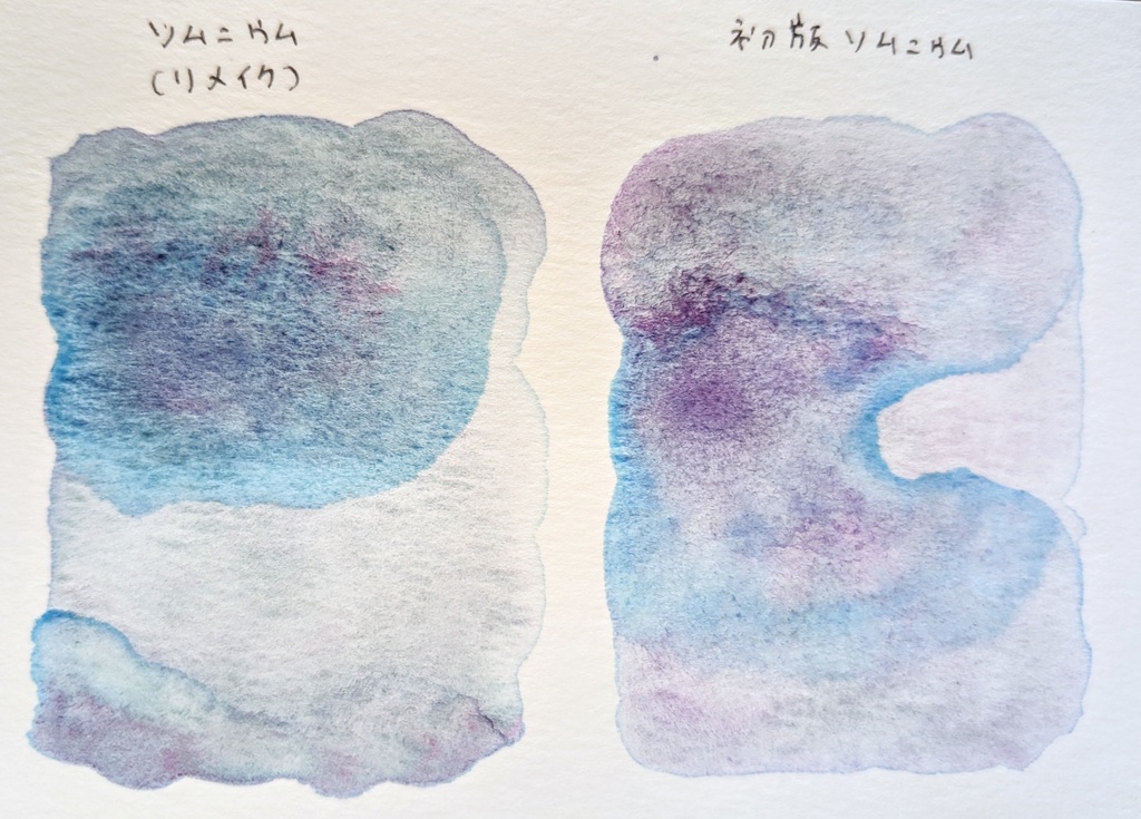 【再販】ソムニウム