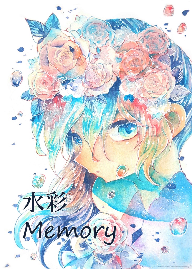 イラスト本『水彩Memory』