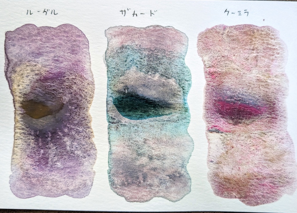 試作色(コバルトなし)※