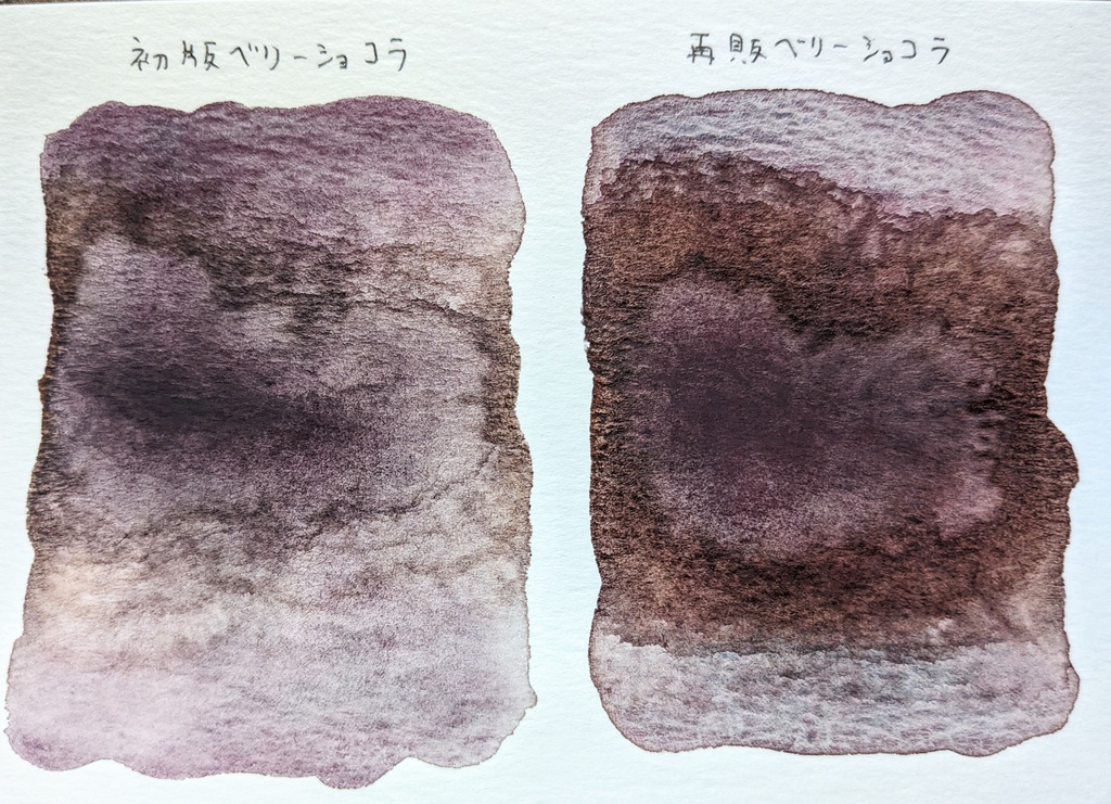 【再販】ベリーショコラ※