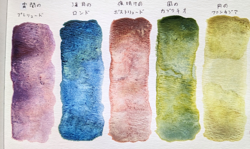 【SALE】2024年1月の過去色※