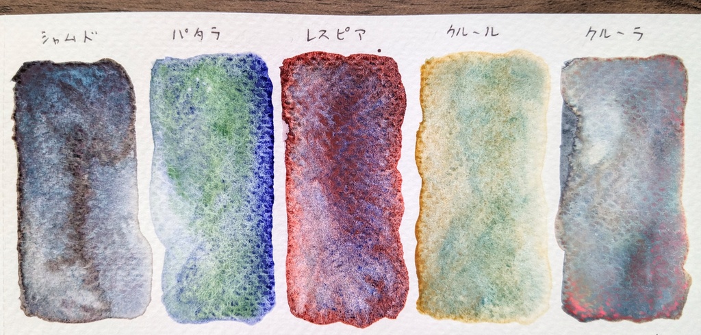 4月の遊色シリーズ『魔法のインク』