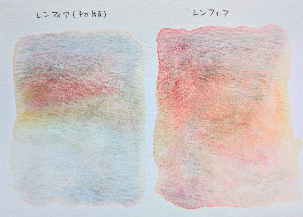 【再販】レンフィア