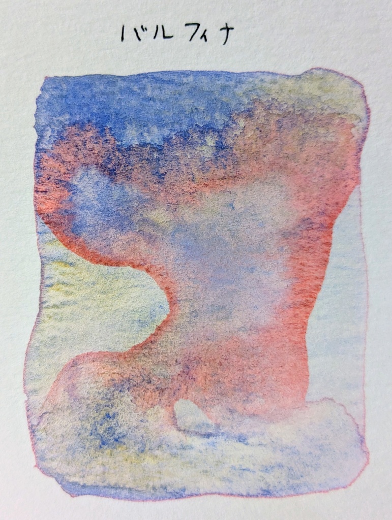 【11月】バルフィナ※(作り切り)