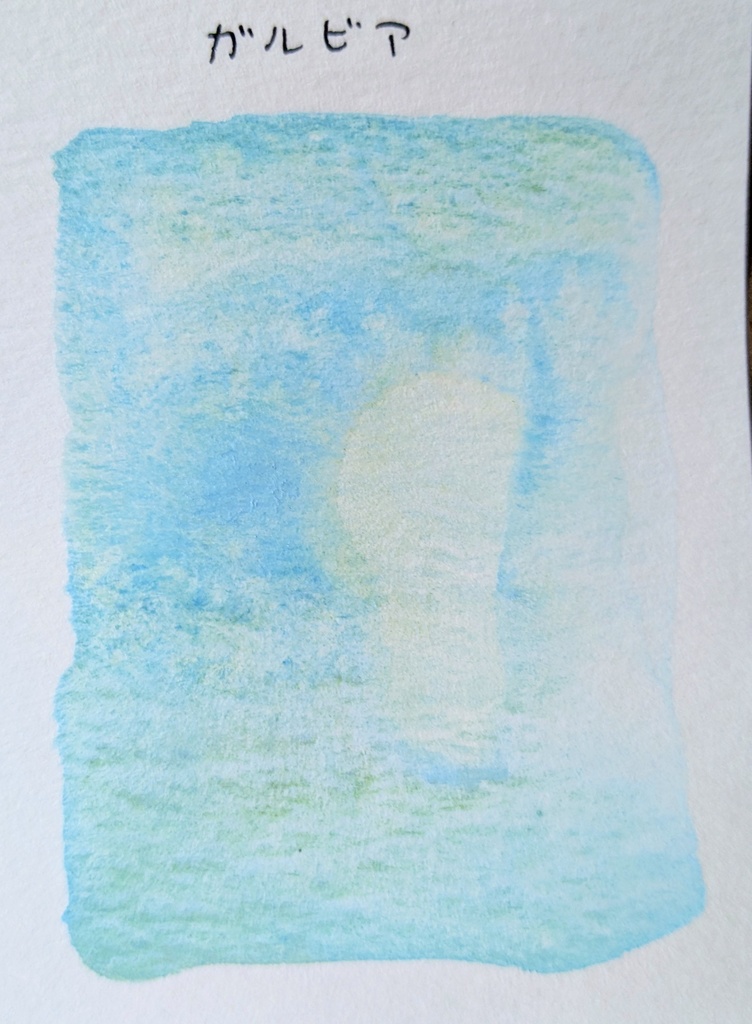 【11月】ガルビア※(作り切り)