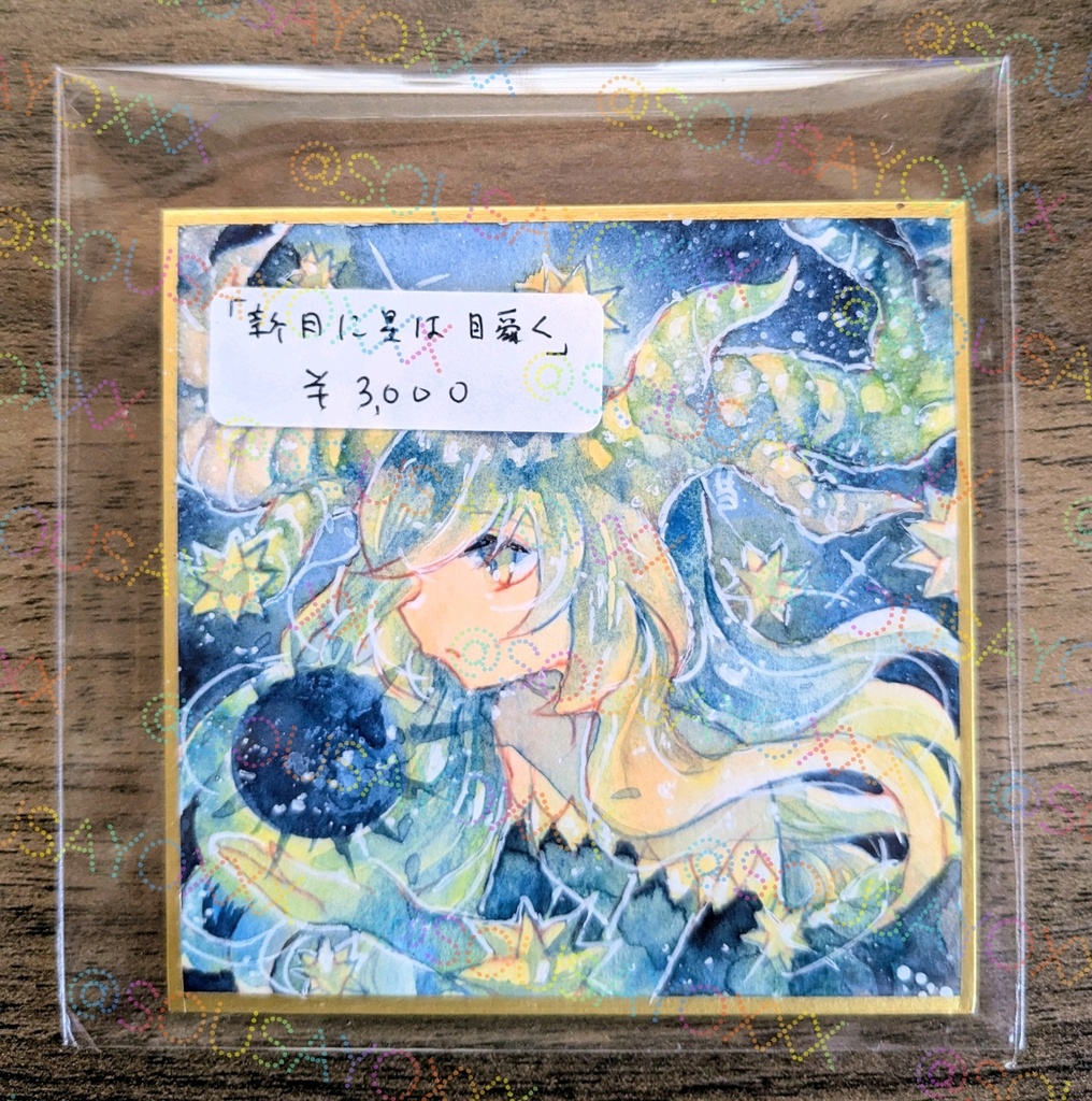 【豆色紙原画】1日目~10日目