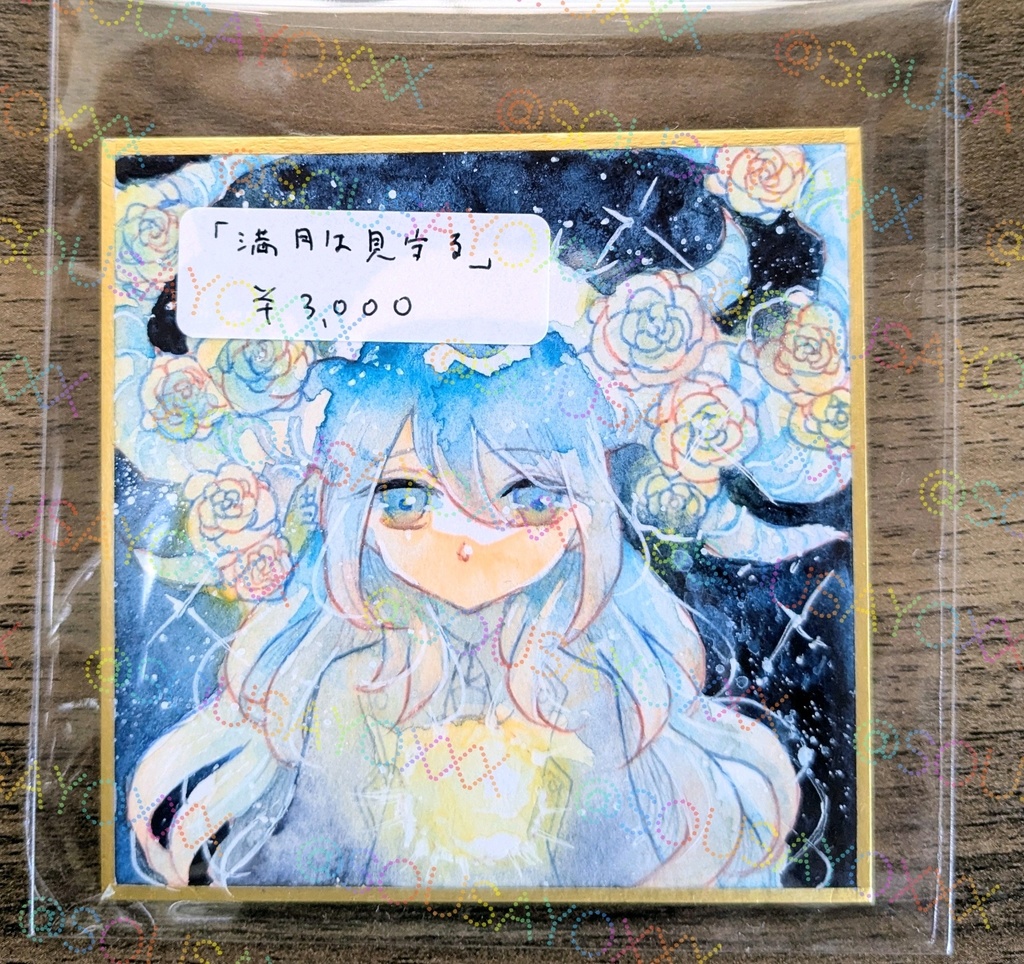 【豆色紙原画】1日目~10日目