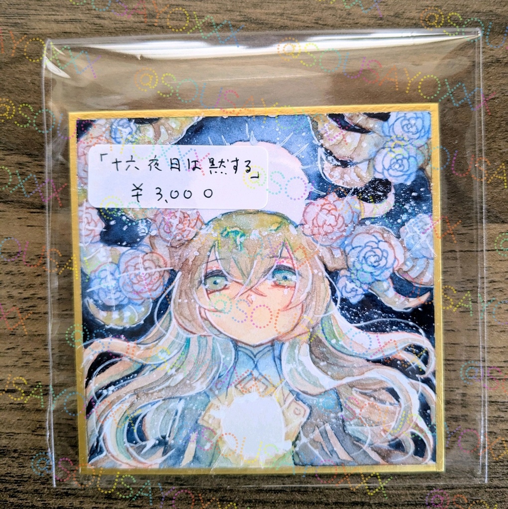 【豆色紙原画】1日目~10日目