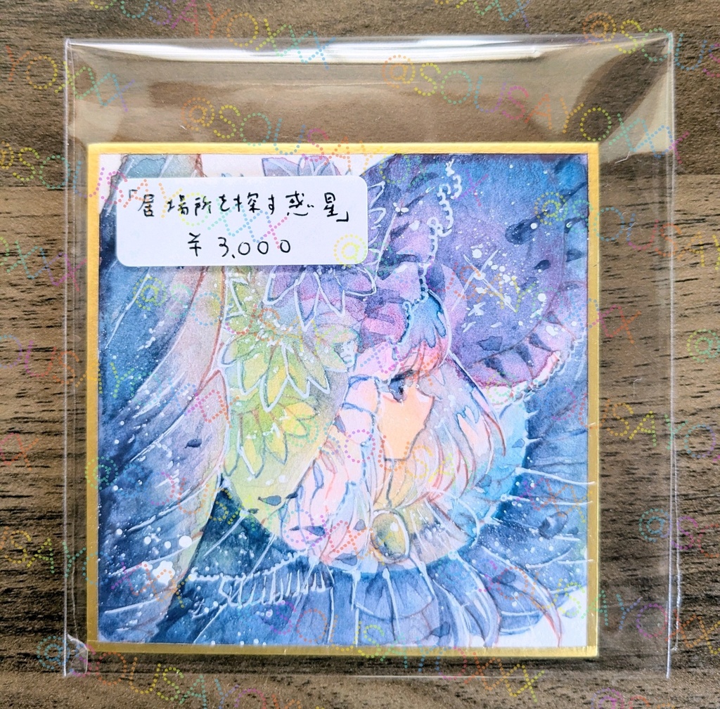 【豆色紙原画】1日目~10日目