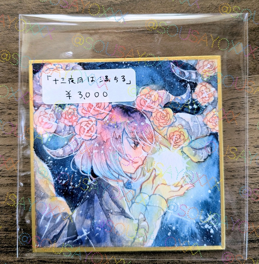 【豆色紙原画】1日目~10日目