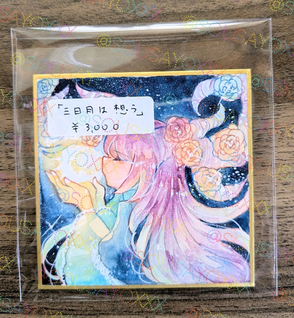 【豆色紙原画】1日目~10日目