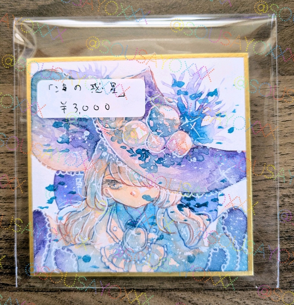 【豆色紙原画】11日目~20日目