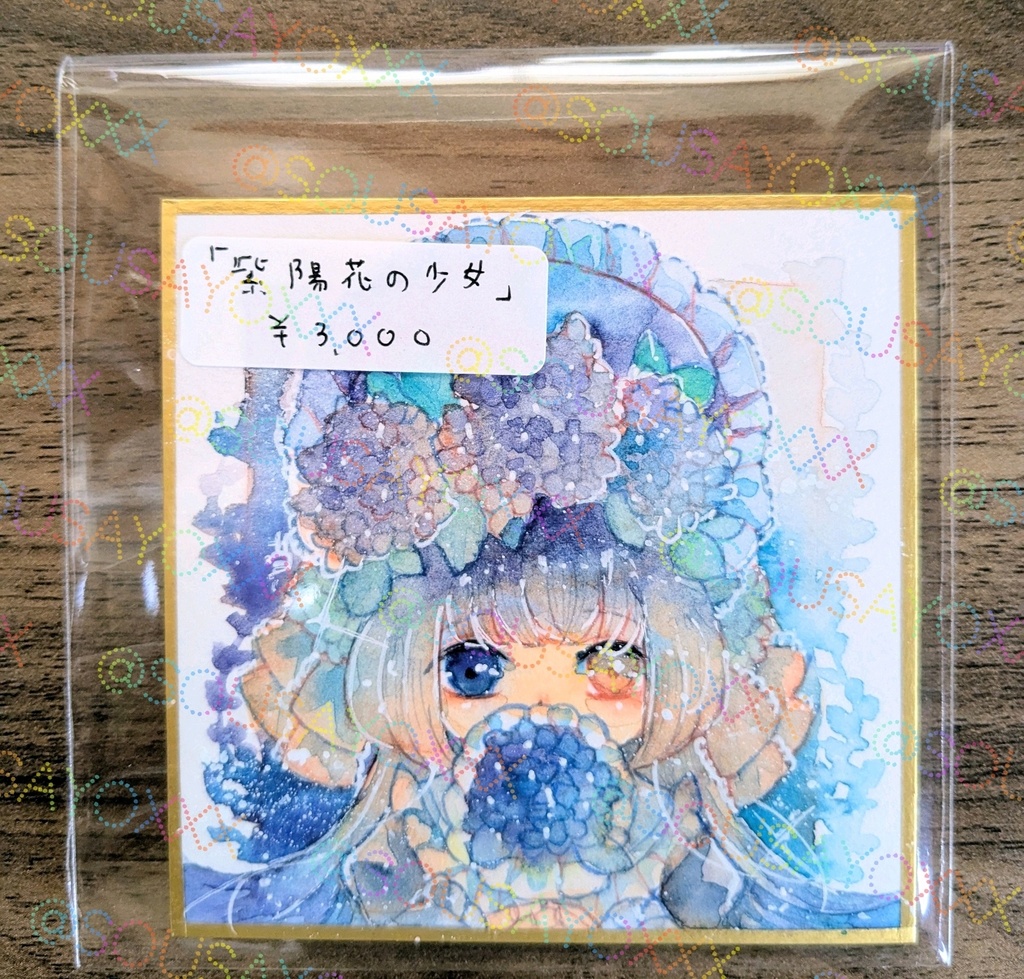 【豆色紙原画】11日目~20日目