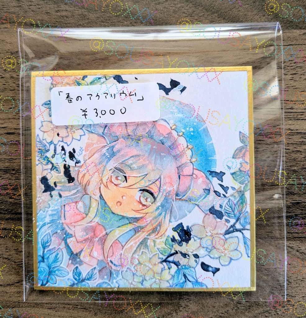 【豆色紙原画】21日目~31日目