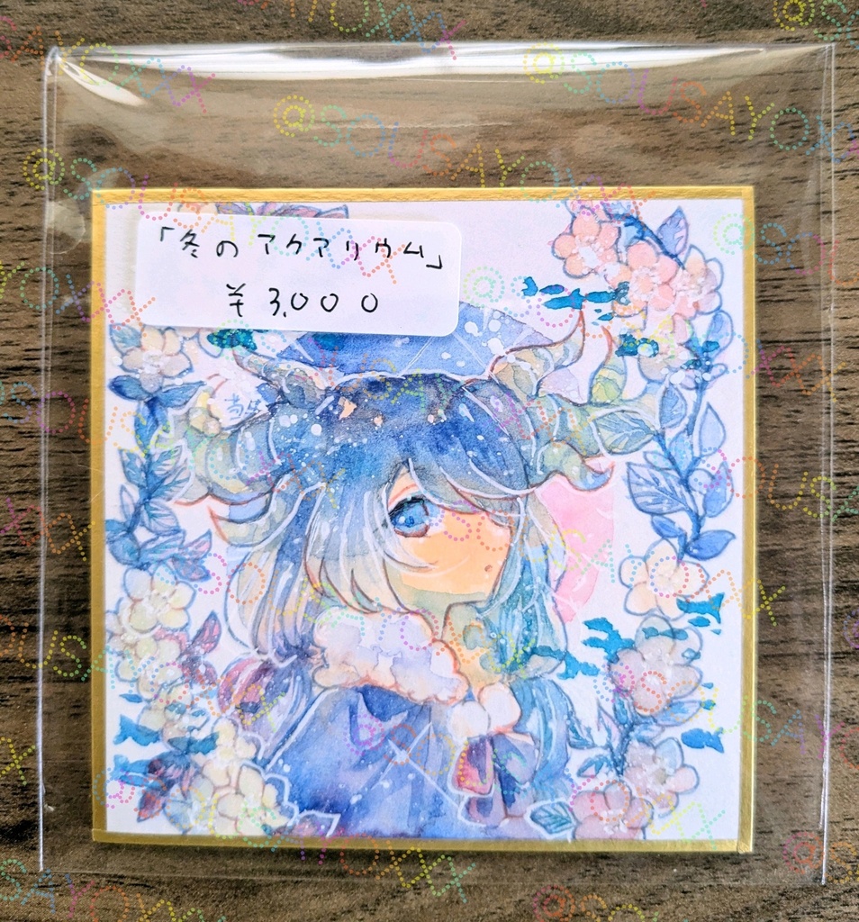 【豆色紙原画】21日目~31日目