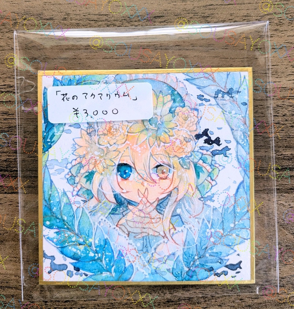 【豆色紙原画】21日目~31日目