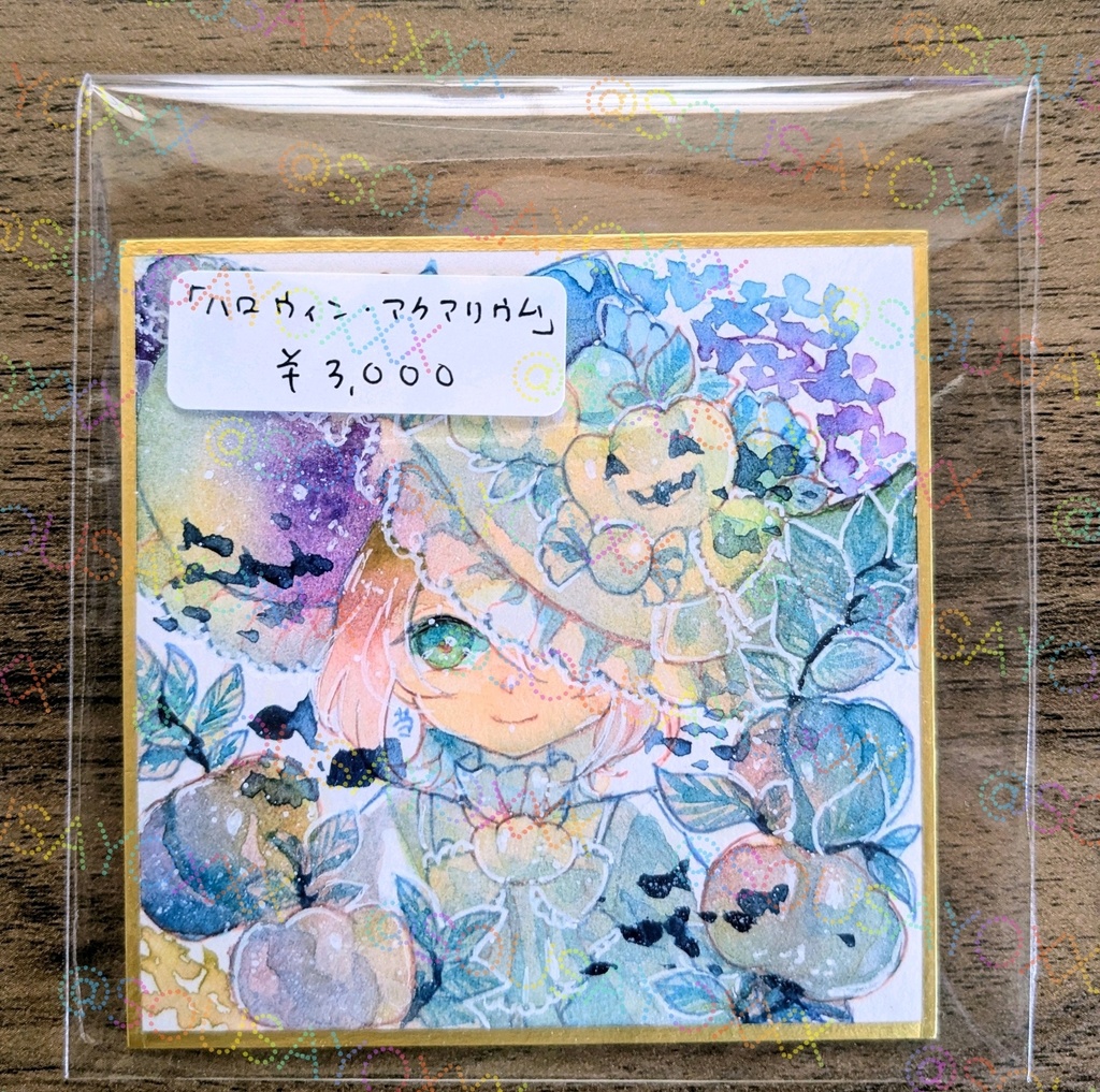 【豆色紙原画】21日目~31日目