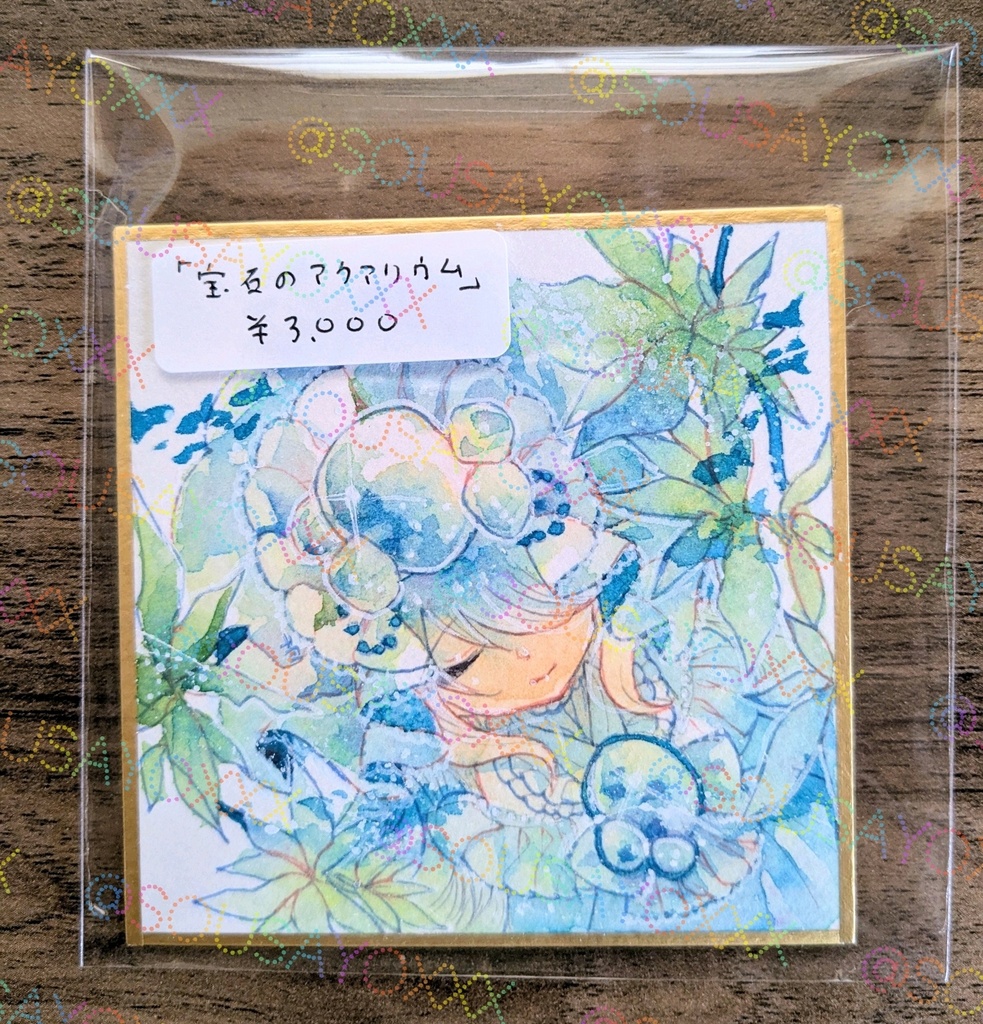 【豆色紙原画】21日目~31日目