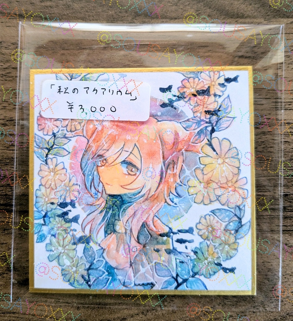 【豆色紙原画】21日目~31日目