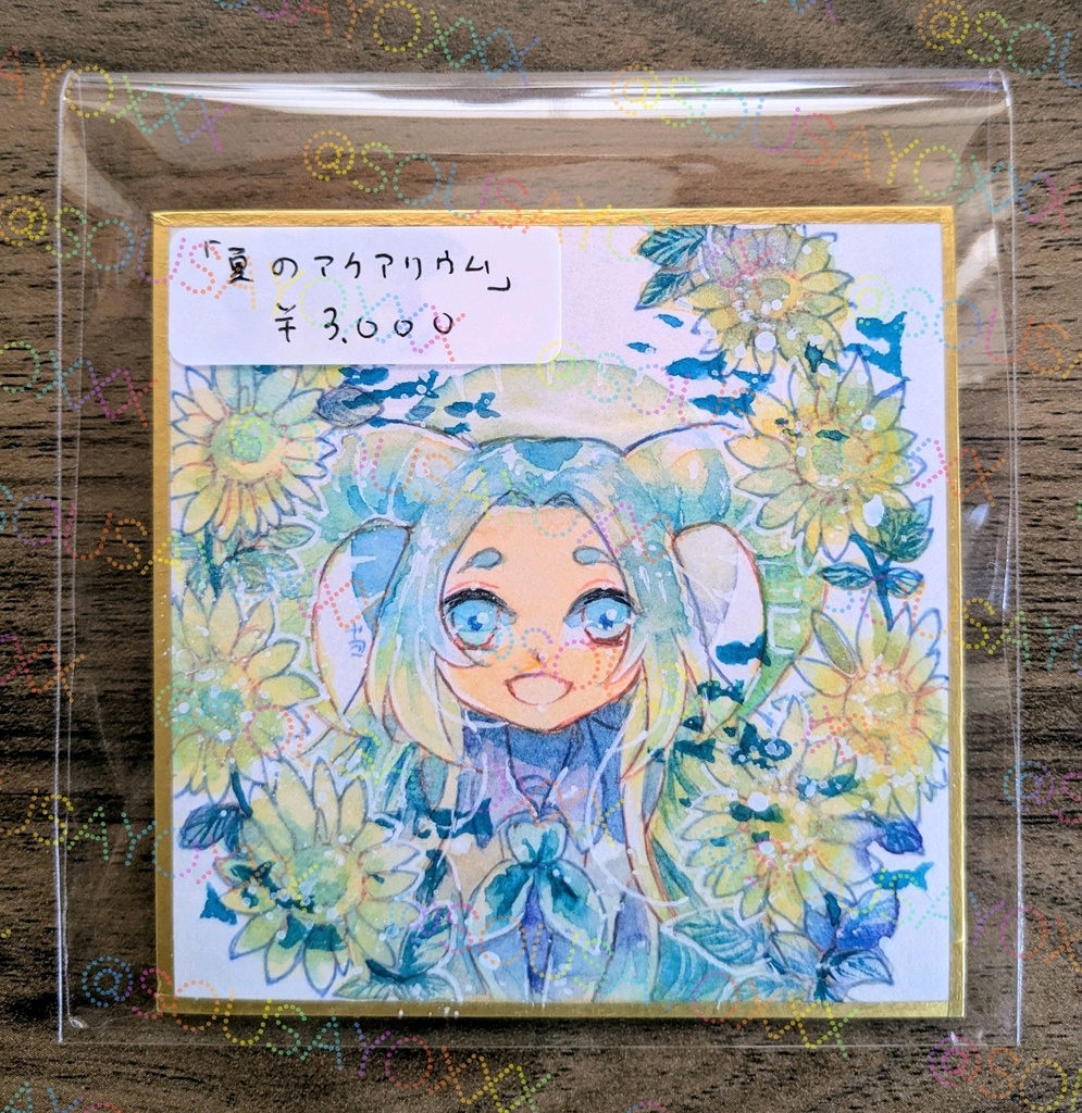 【豆色紙原画】21日目~31日目