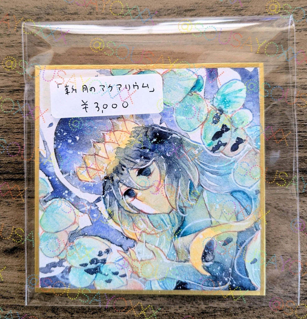 【豆色紙原画】21日目~31日目