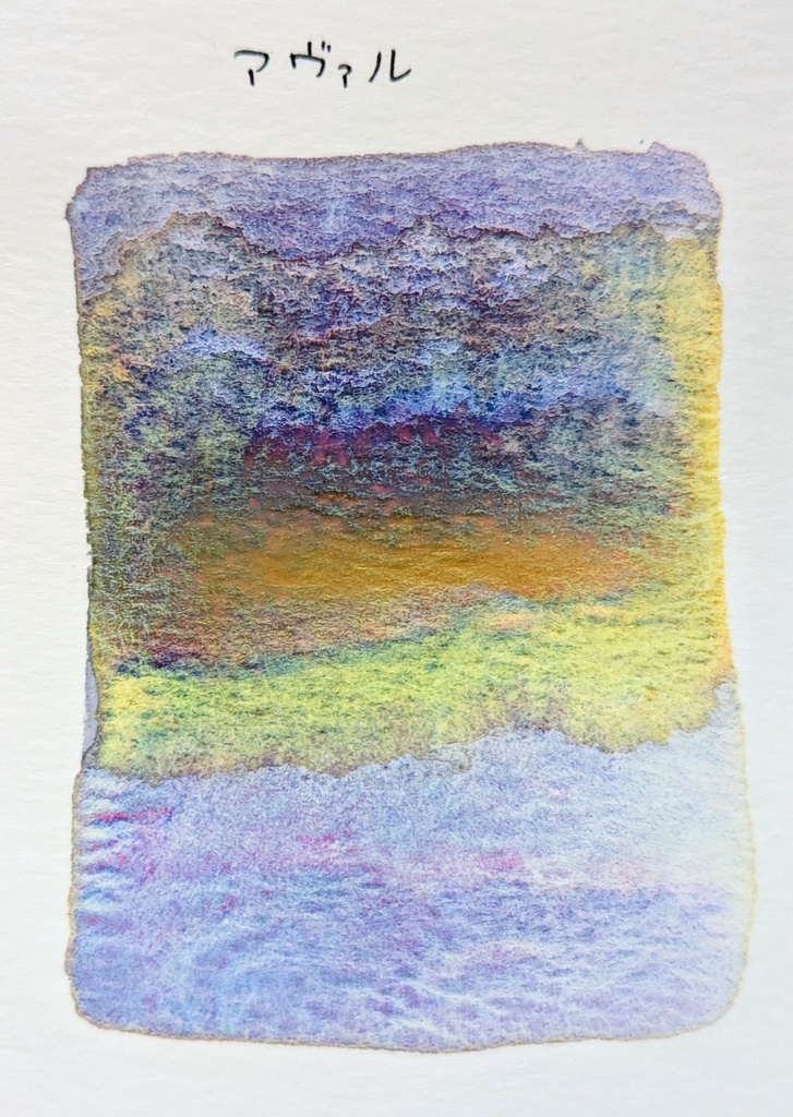 【12月】アヴァル