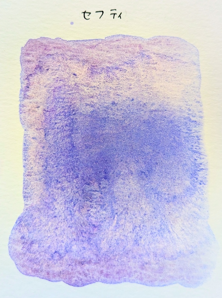 【見本用】12月のBOOST色『セフティ』