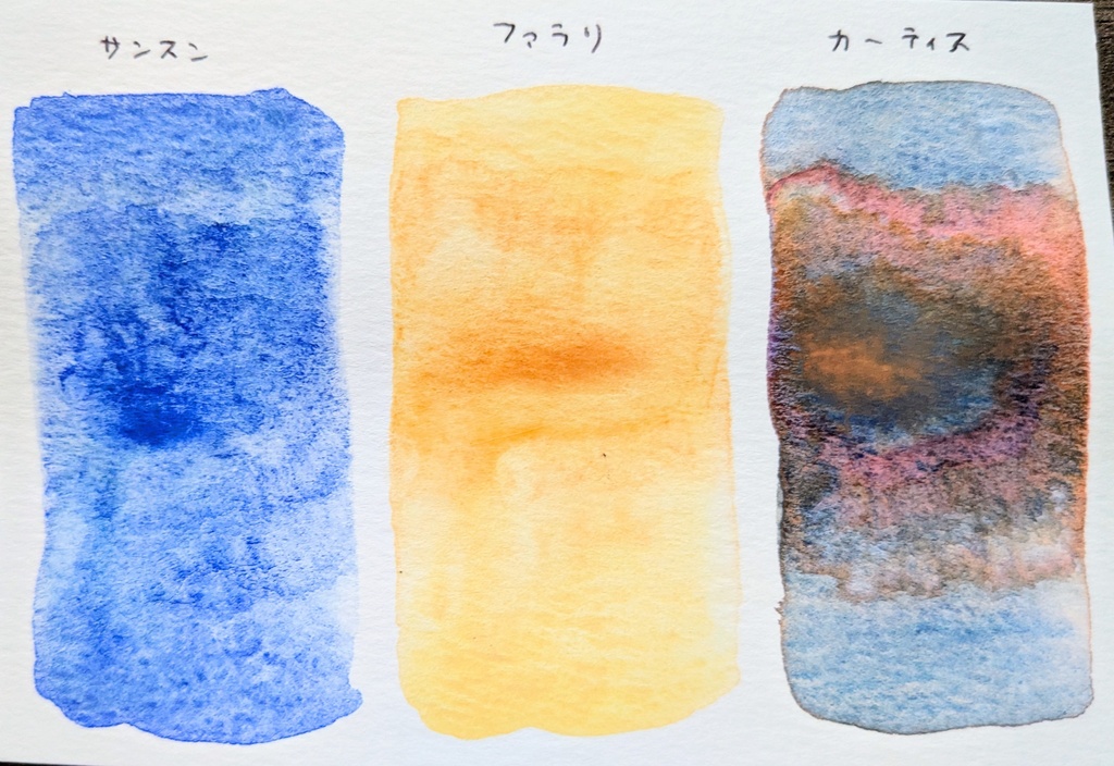 【プレゼント色】サンスン、ファラリ、カーティス