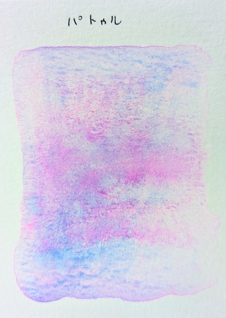 【1月】パトゥル