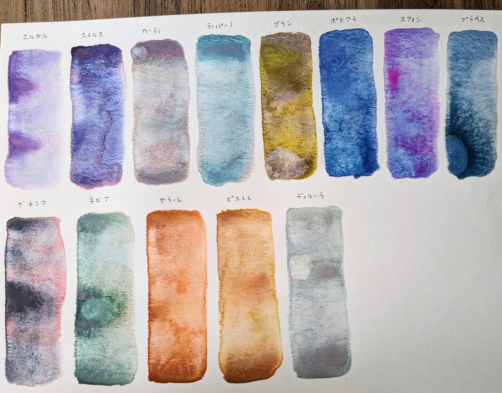 【SALE】2024年7月の過去色※在庫限り