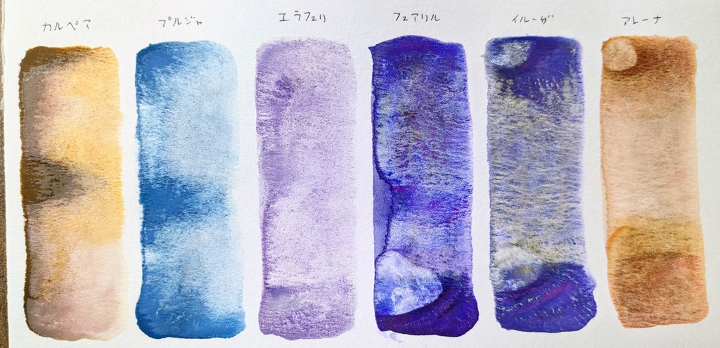 【SALE】2024年8月の過去色※在庫限り