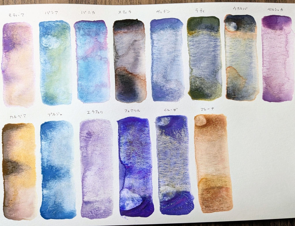 【SALE】2024年8月の過去色※在庫限り