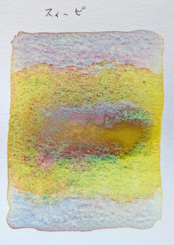 【2月】スィーピ