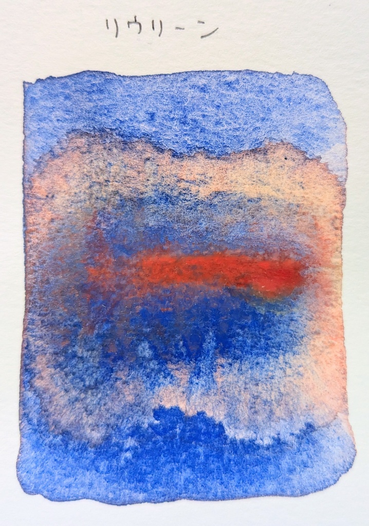 【2月】リウリーン※(作り切り)