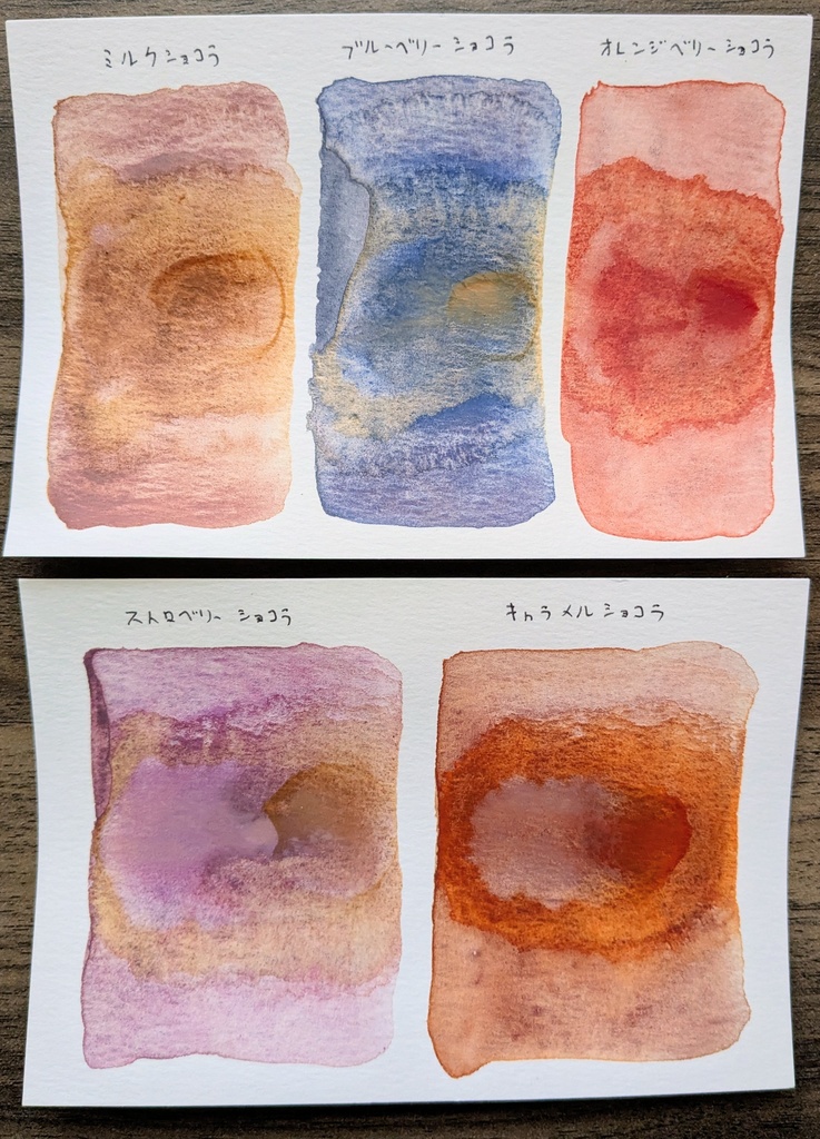 【2月】ショコラカラーシリーズ