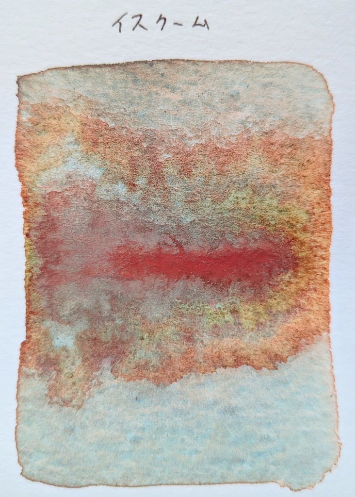 【3月】イスクーム※(作り切り)