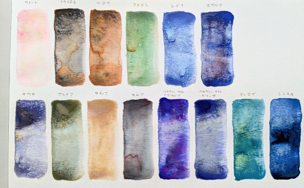 【SALE】2024年9月と10月の過去色※在庫限り