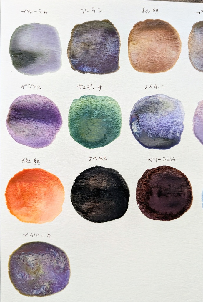 再販色詰め合わせ※在庫限り