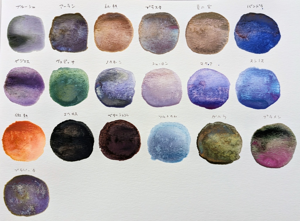 再販色詰め合わせ※在庫限り