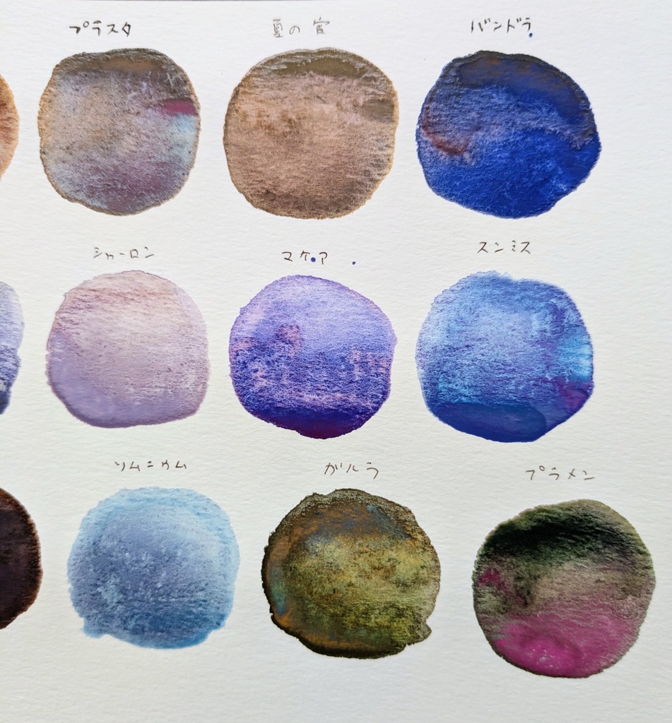 再販色詰め合わせ※在庫限り