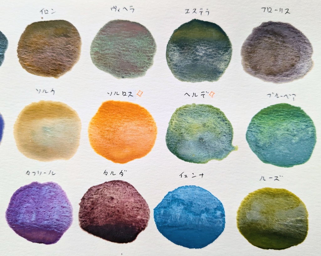 過去色詰め合わせセット※在庫限り