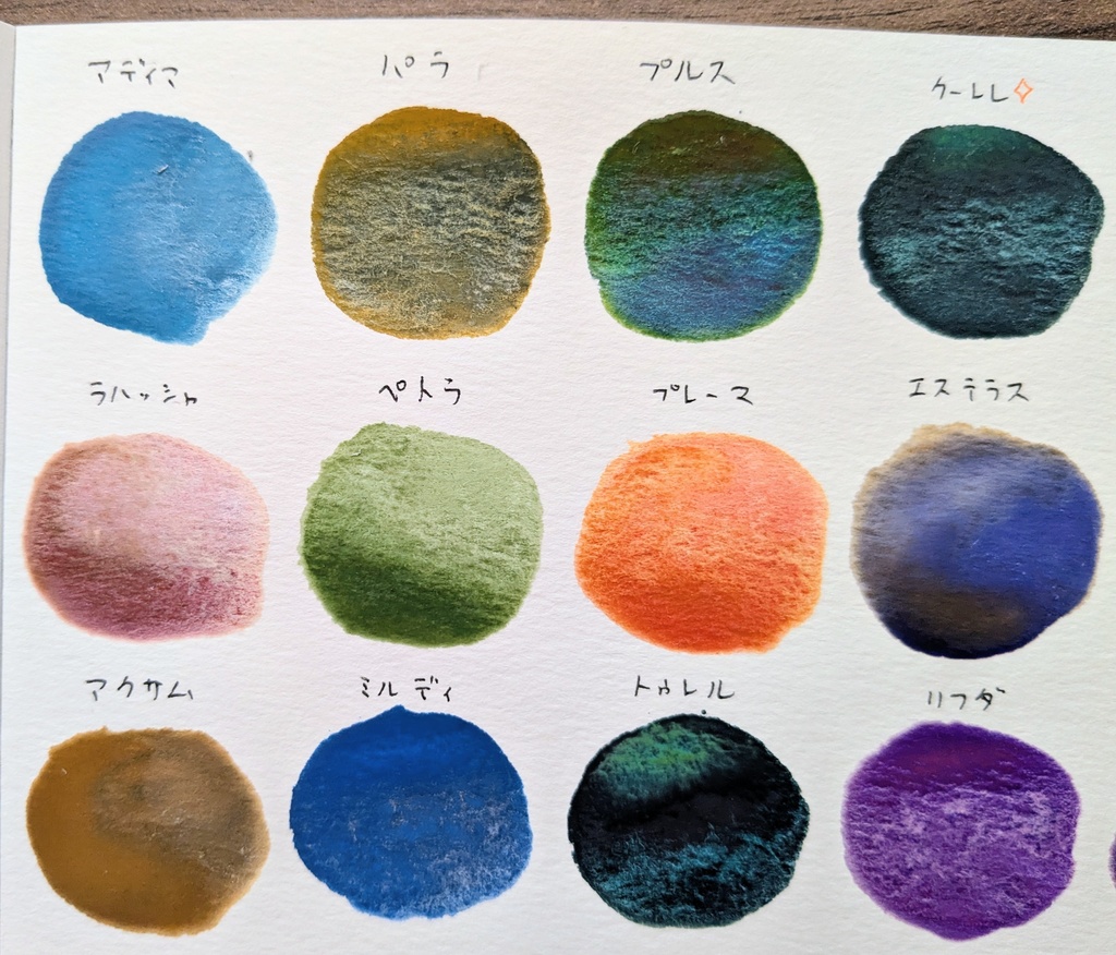 過去色詰め合わせセット※在庫限り