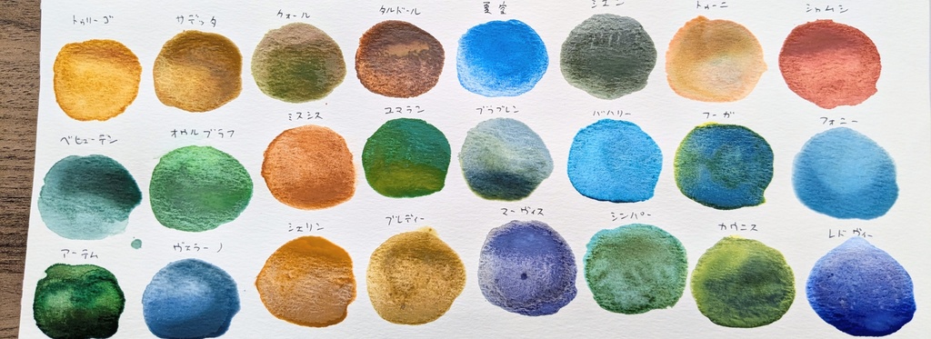 過去色詰め合わせセット※在庫限り