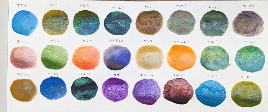 過去色詰め合わせセット※在庫限り